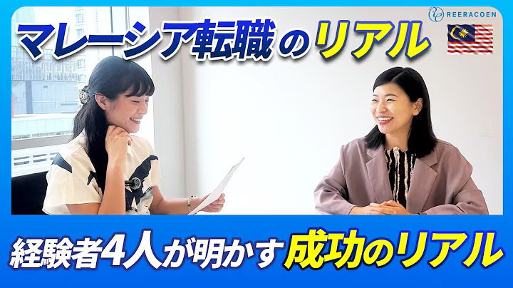 【体験談】実際にマレーシア就職した人に聞いた!応募から内定までのリアル