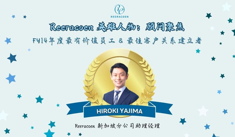 战略影响，持久匹配：Hiroki Yajima 如何将招聘转化为一股向善的力量